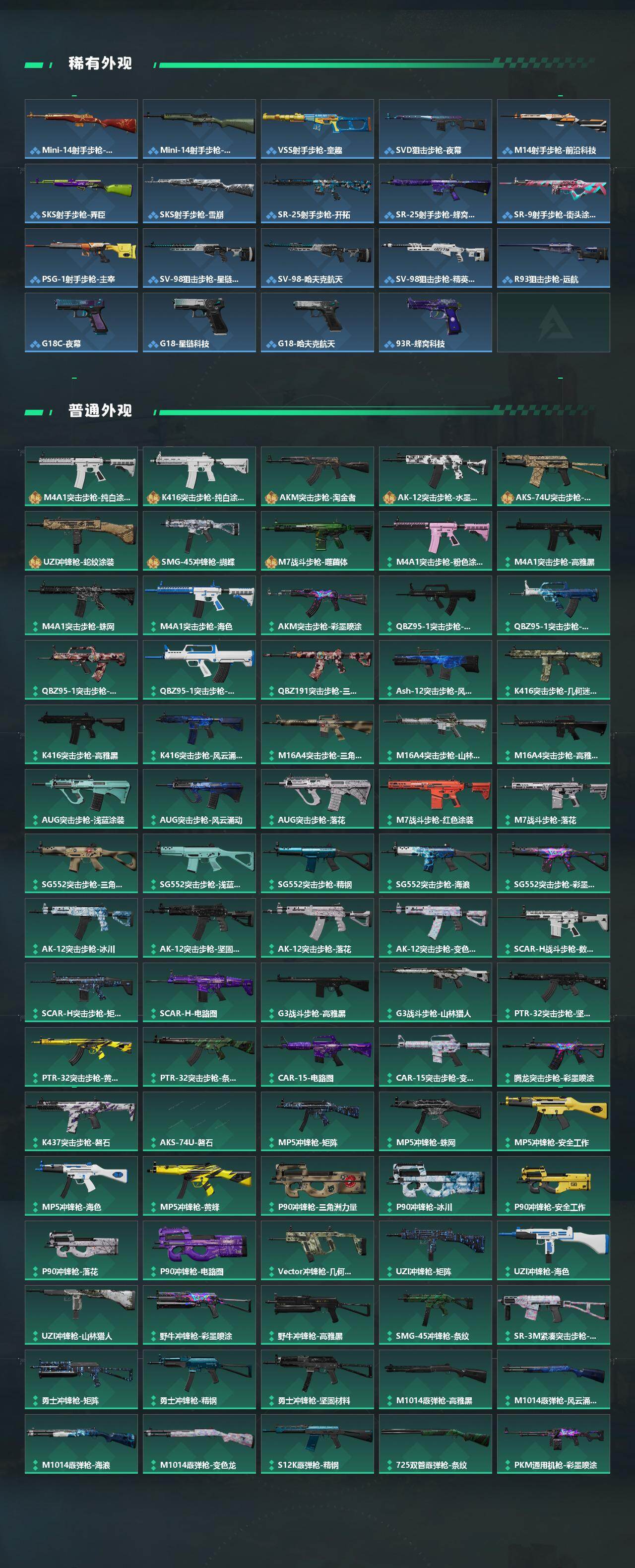 SJZCMW452609三角洲行动账号详情图4