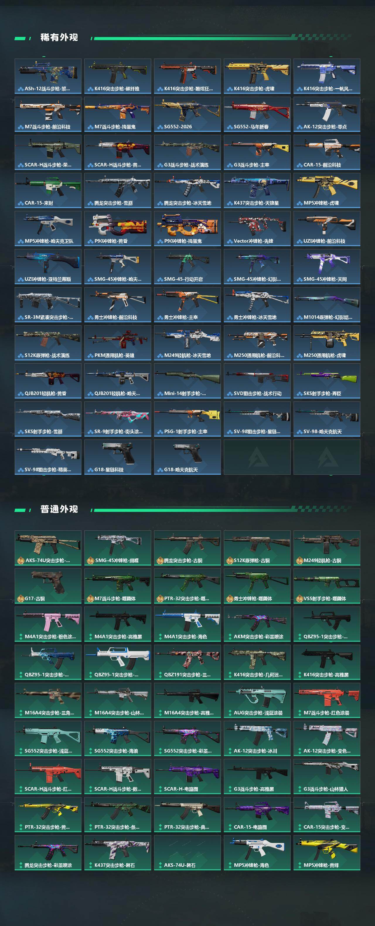 SJZCMW452921三角洲行动账号详情图3