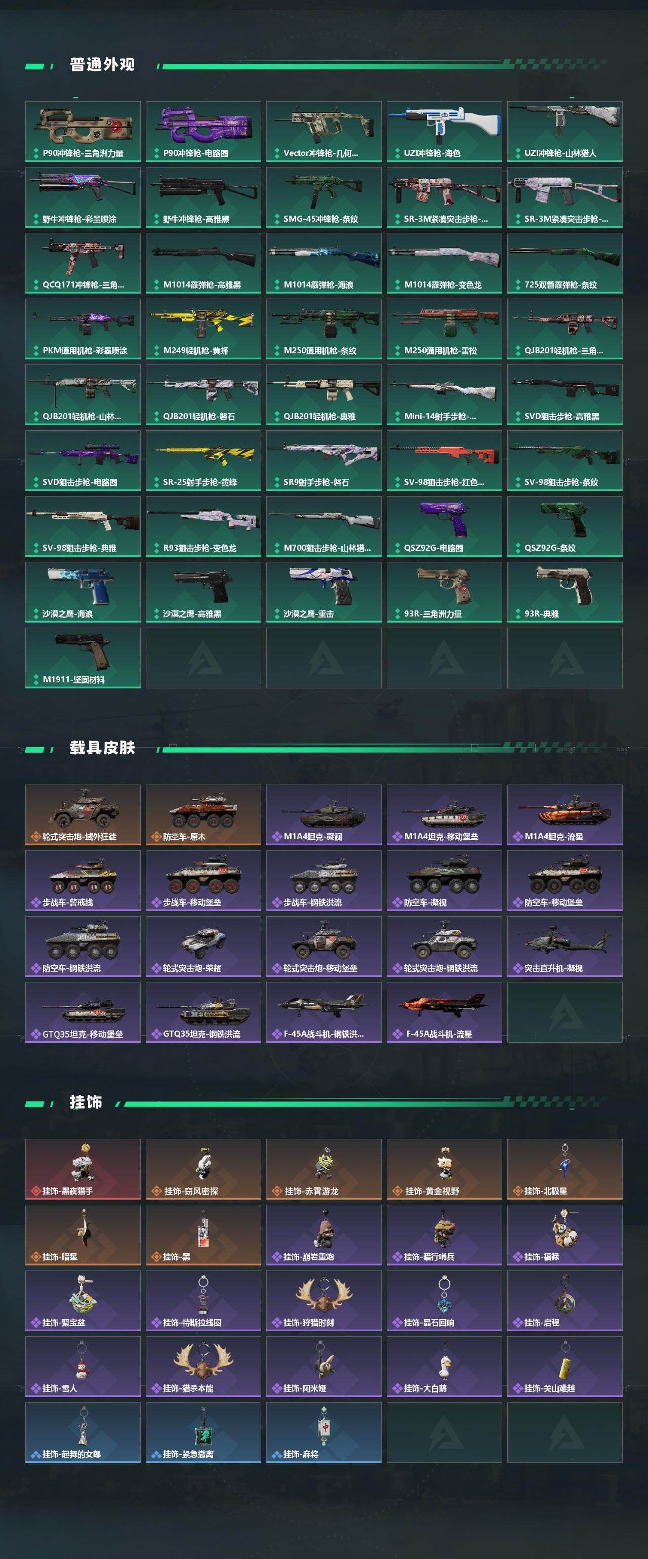 SJZCMW452921三角洲行动账号详情图4