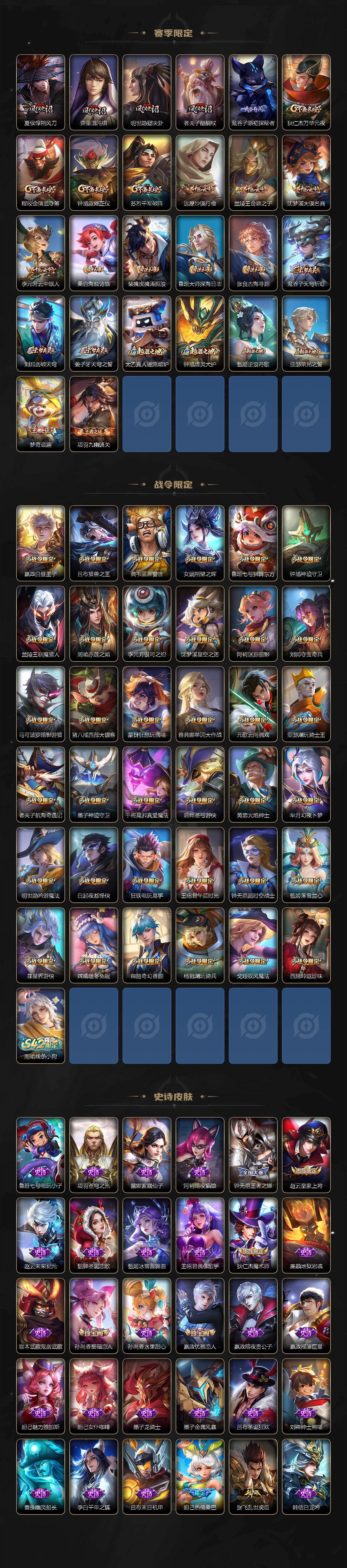 WZQM4194799王者荣耀账号详情图5 WZQM4194799王者荣耀账号详情图5