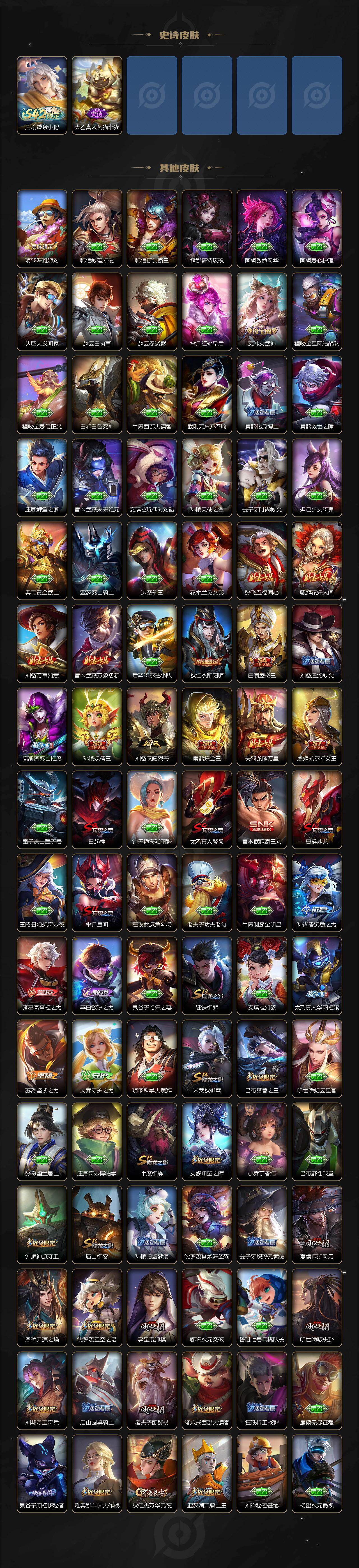 WZQM4194799王者荣耀账号详情图7 WZQM4194799王者荣耀账号详情图7