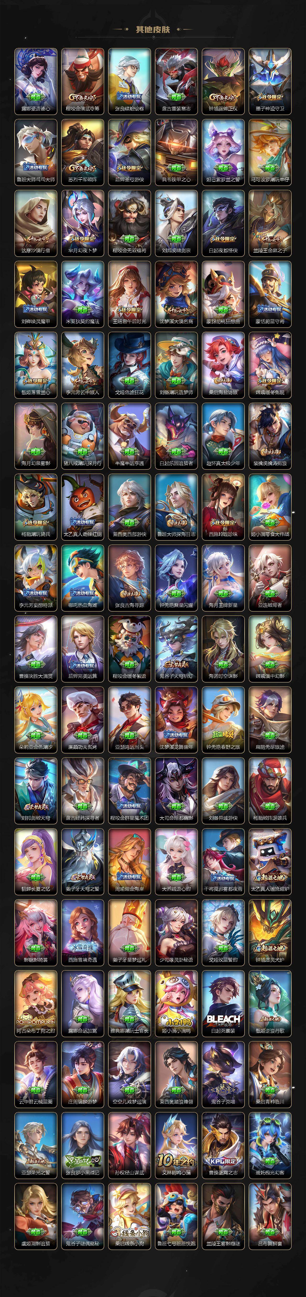 WZQM4194799王者荣耀账号详情图8 WZQM4194799王者荣耀账号详情图8