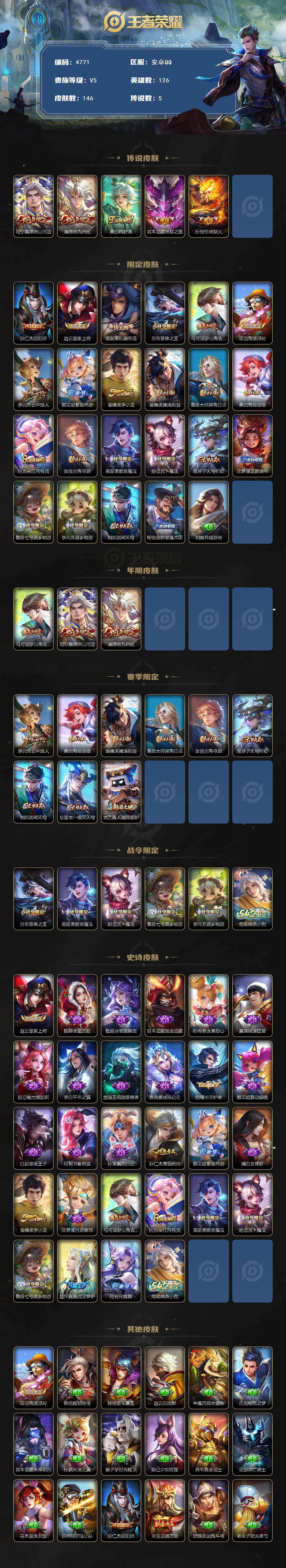 WZCMW4184353王者荣耀账号详情图2