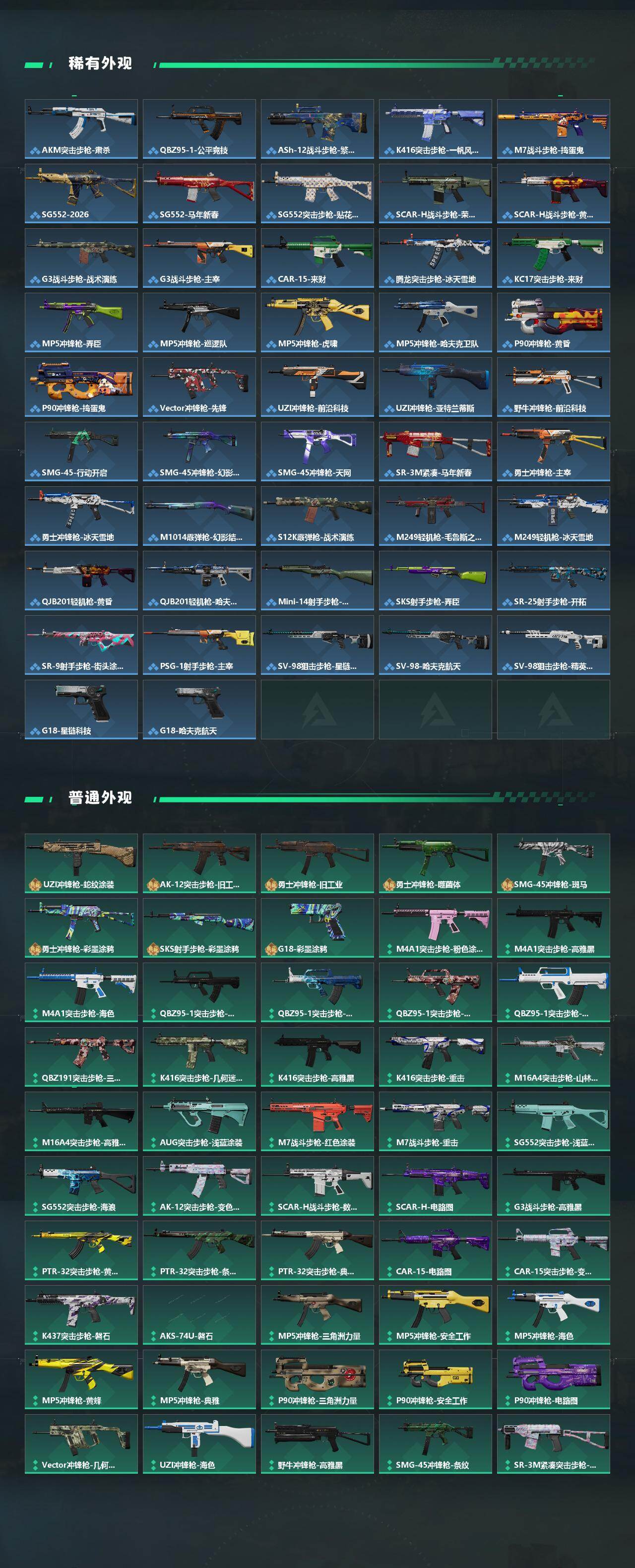 SJZCMW452844三角洲行动账号详情图3