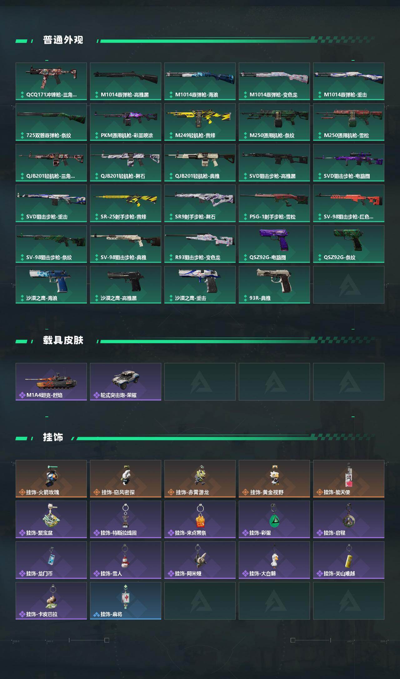 SJZCMW452844三角洲行动账号详情图4