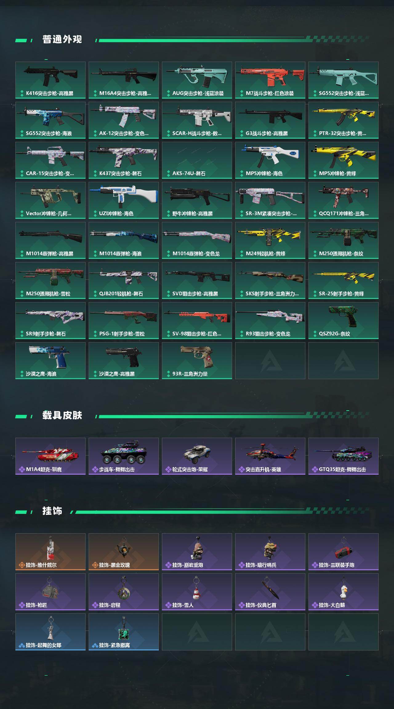 SJZCMW452974三角洲行动账号详情图3