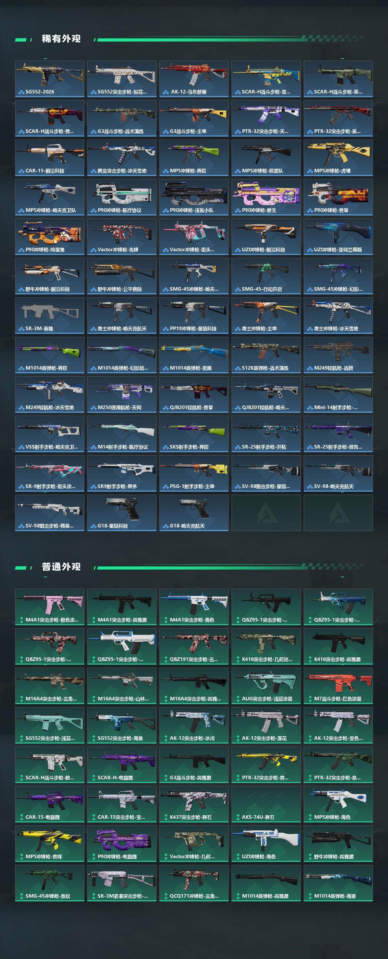 SJZQM451916三角洲行动账号详情图4