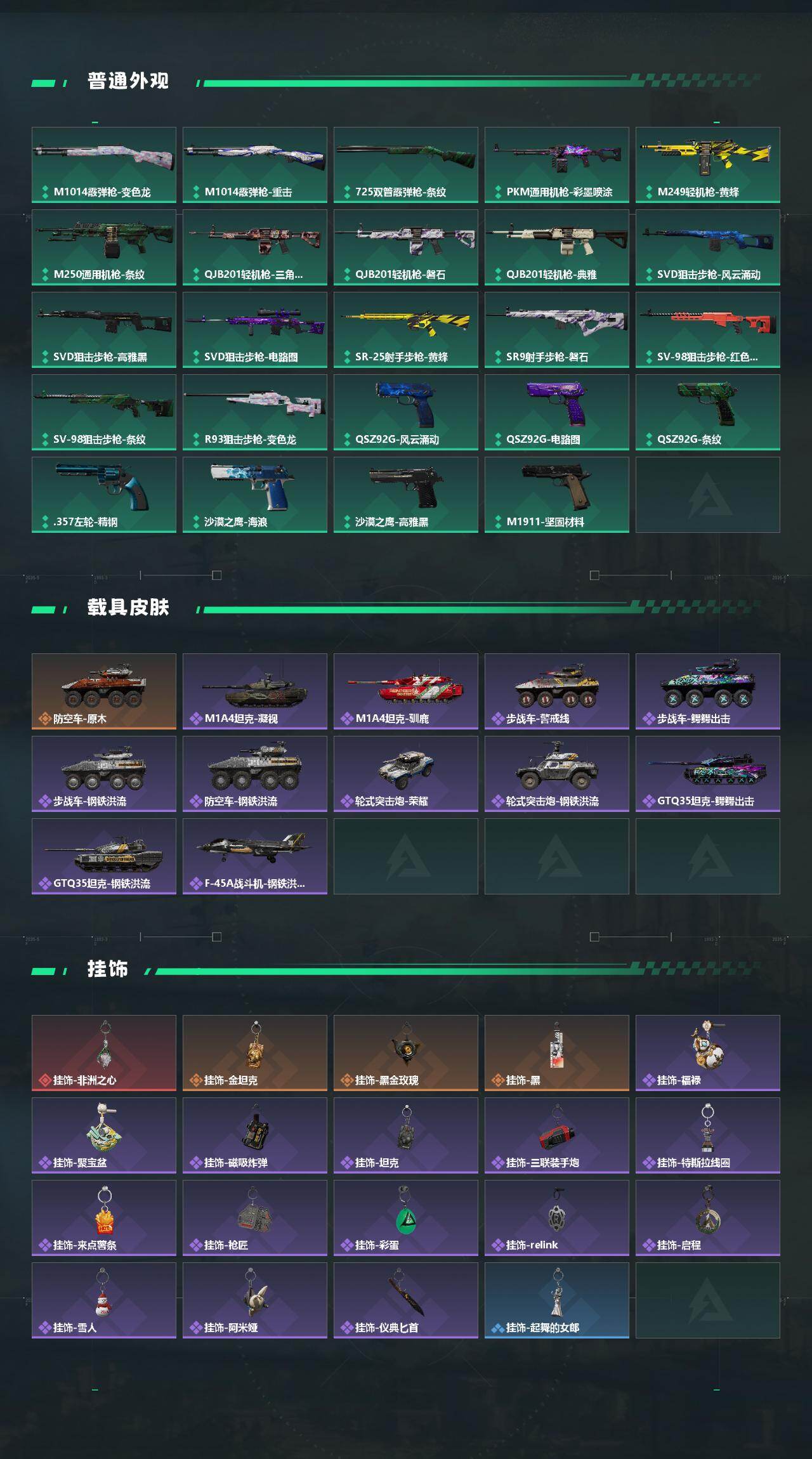 SJZQM451916三角洲行动账号详情图5