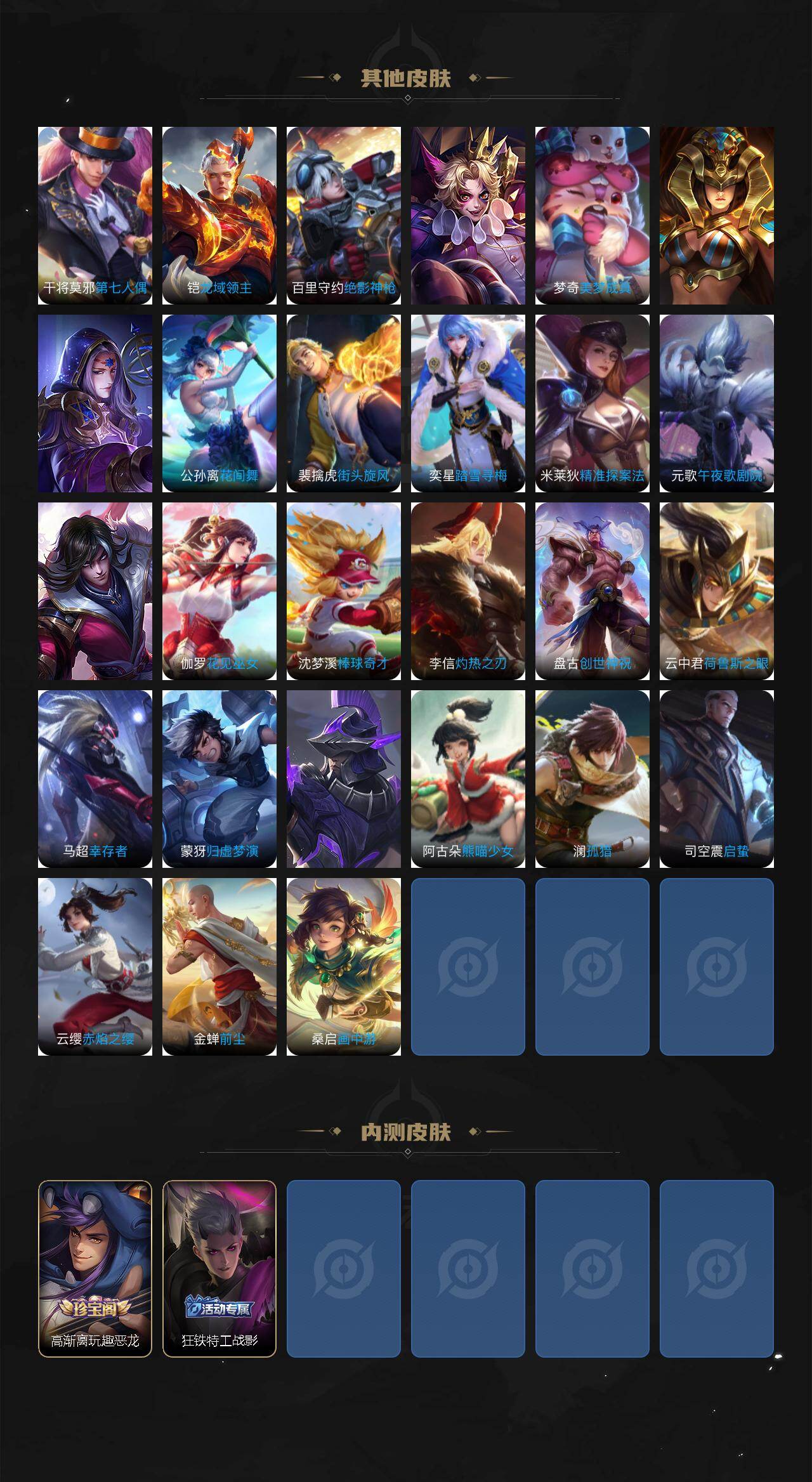 WZQM4194638王者荣耀账号详情图6 WZQM4194638王者荣耀账号详情图6