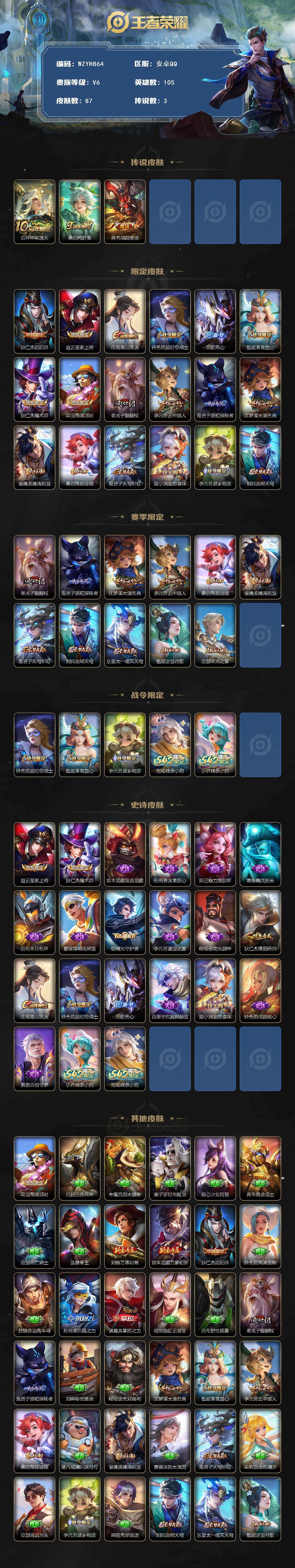 WZEY4184826王者荣耀账号详情图2