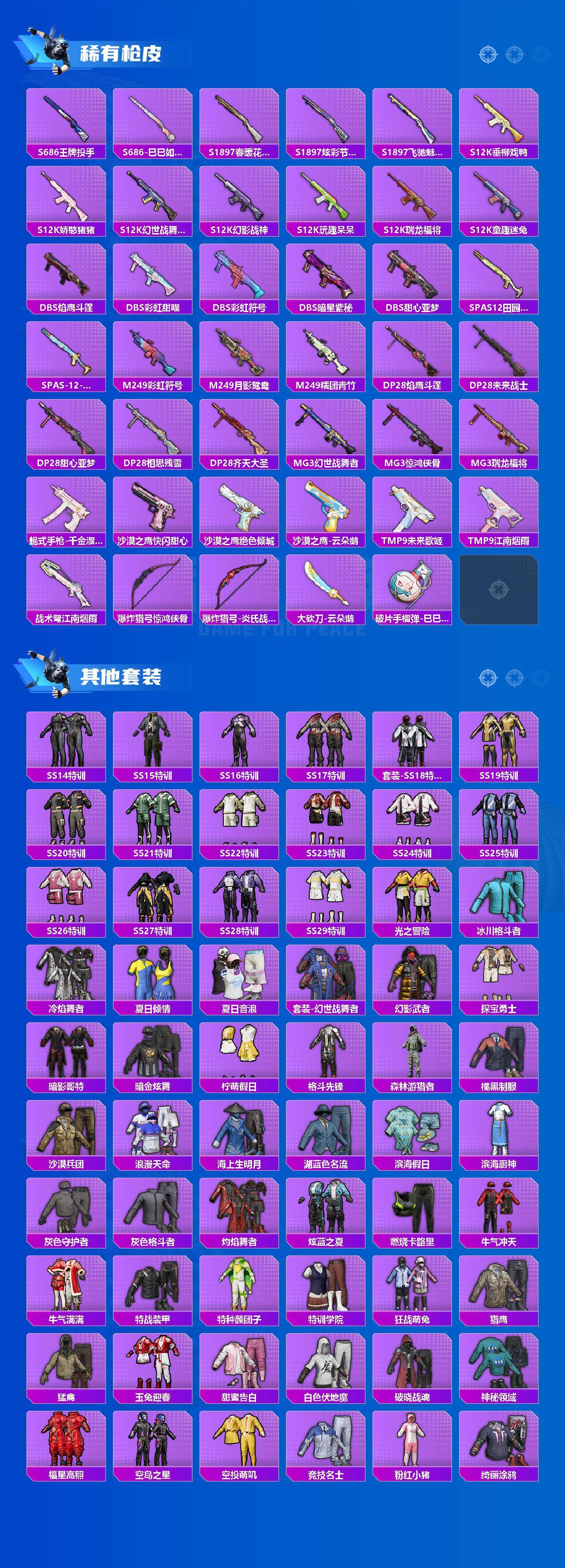 HPQM4100559和平精英账号详情图5