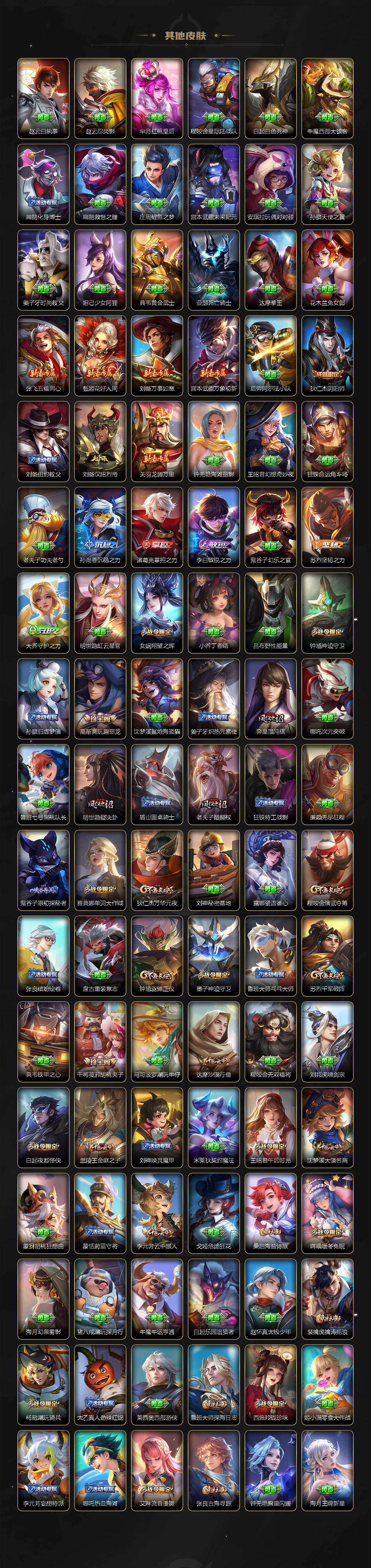 WZQM4194584王者荣耀账号详情图6 WZQM4194584王者荣耀账号详情图6