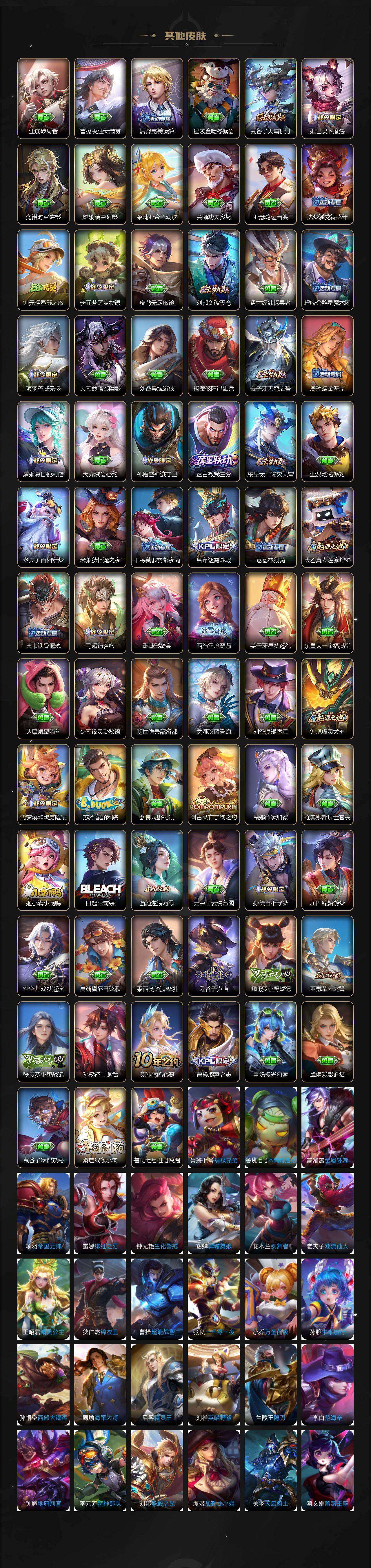 WZQM4194584王者荣耀账号详情图7 WZQM4194584王者荣耀账号详情图7