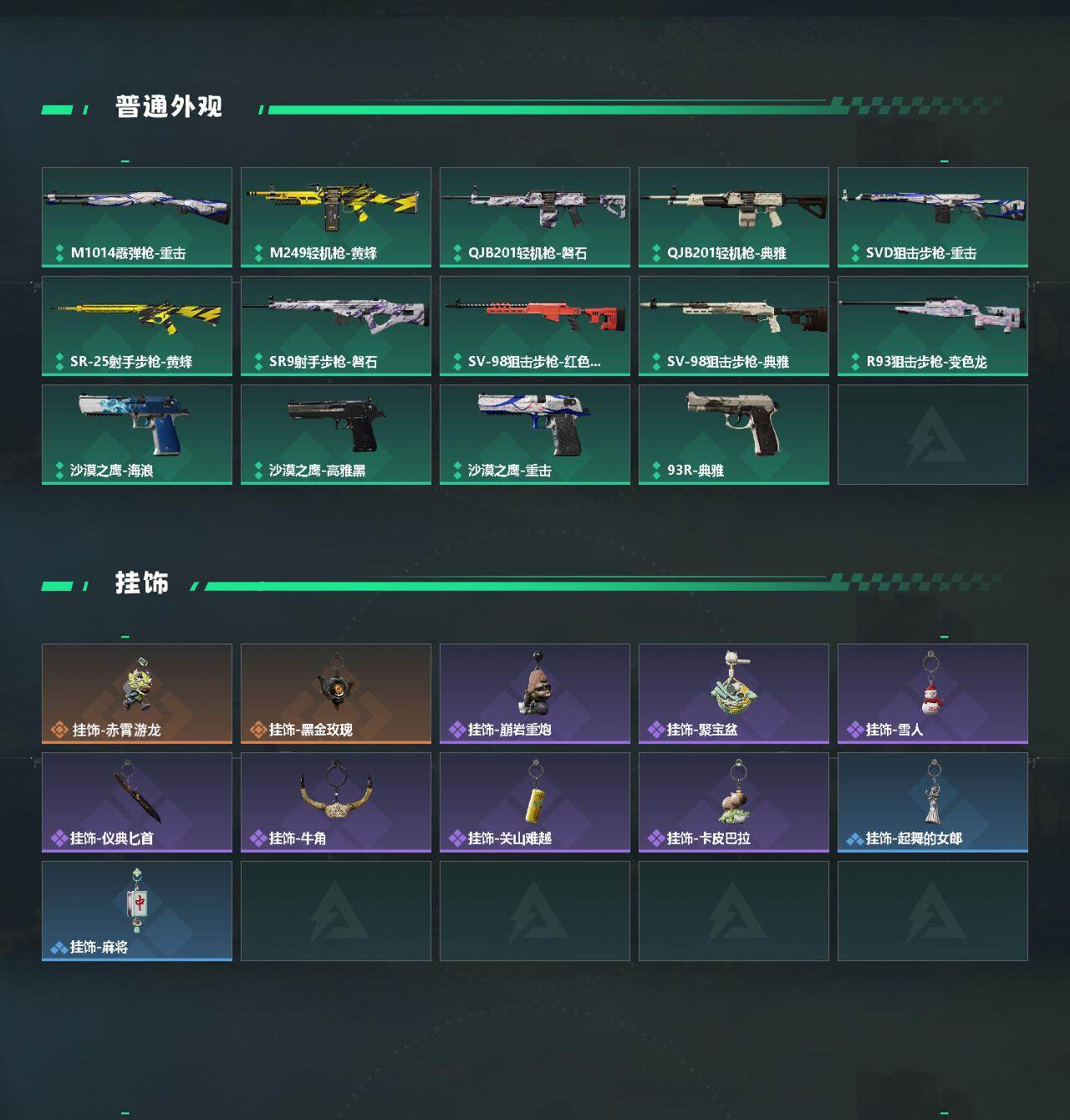 SJZQM453083三角洲行动账号详情图4