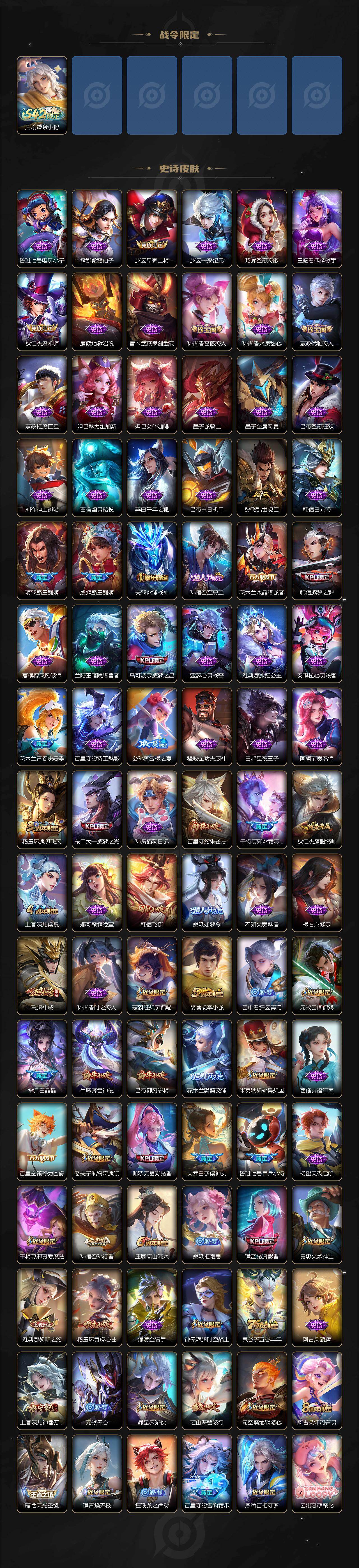 WZCMW4186237王者荣耀账号详情图4 WZCMW4186237王者荣耀账号详情图4