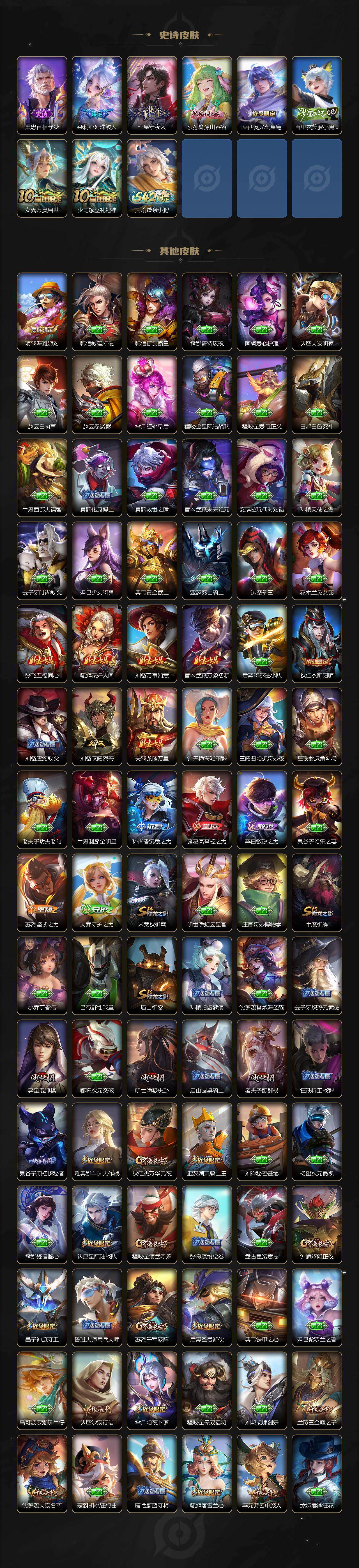 WZCMW4186237王者荣耀账号详情图5 WZCMW4186237王者荣耀账号详情图5