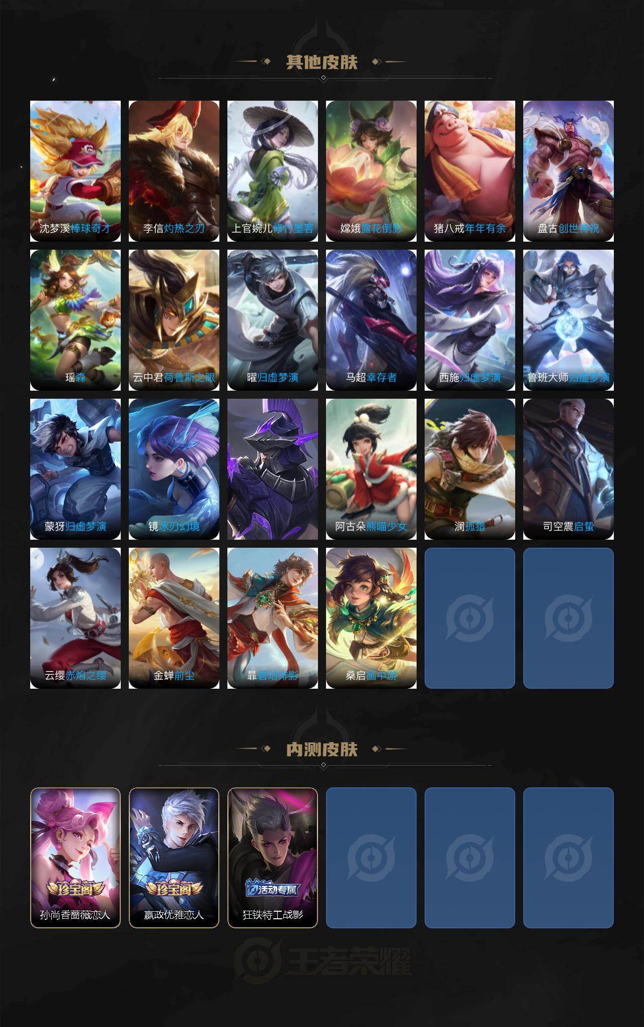 WZCMW4186237王者荣耀账号详情图7 WZCMW4186237王者荣耀账号详情图7