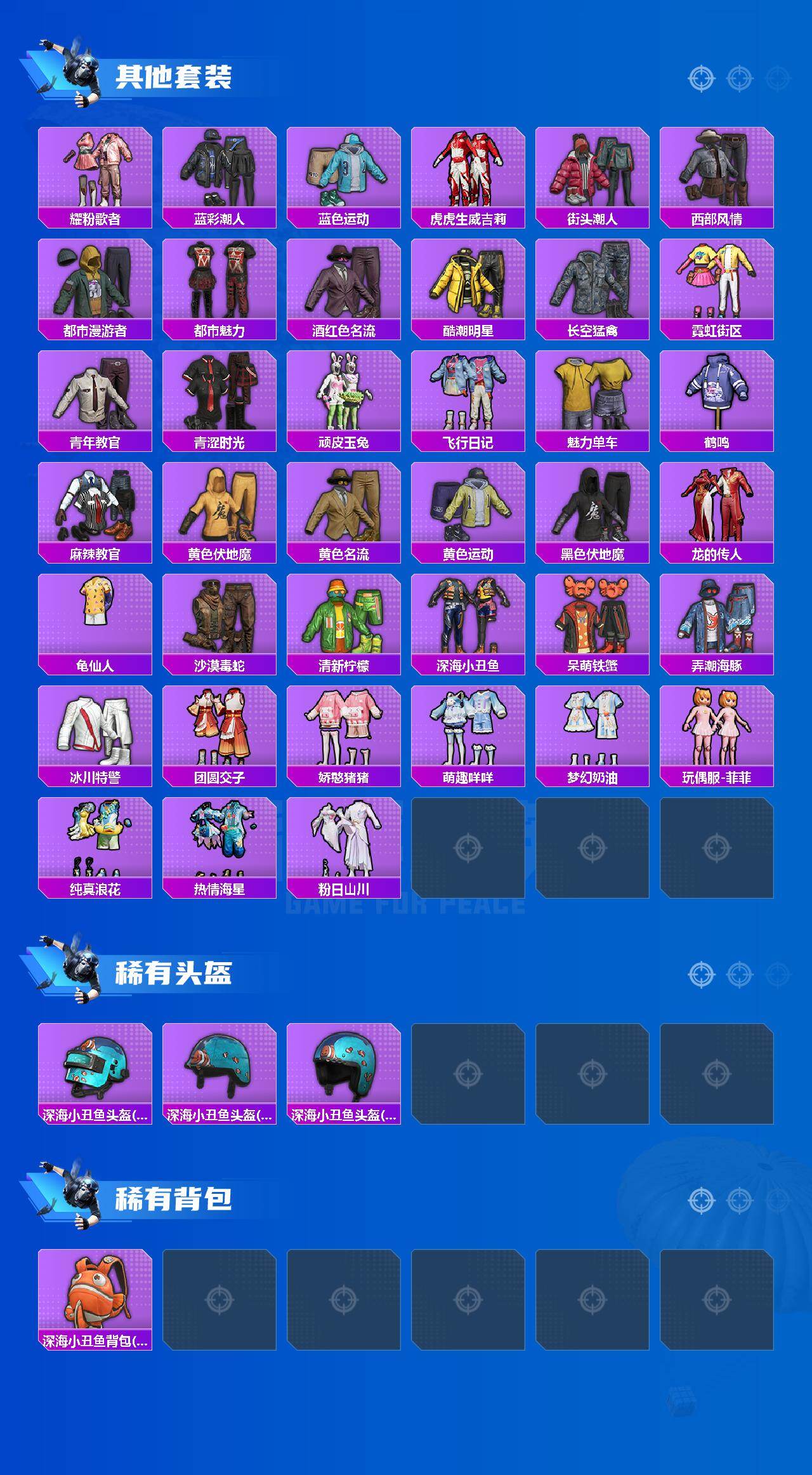 HPCMW4102143和平精英账号详情图4