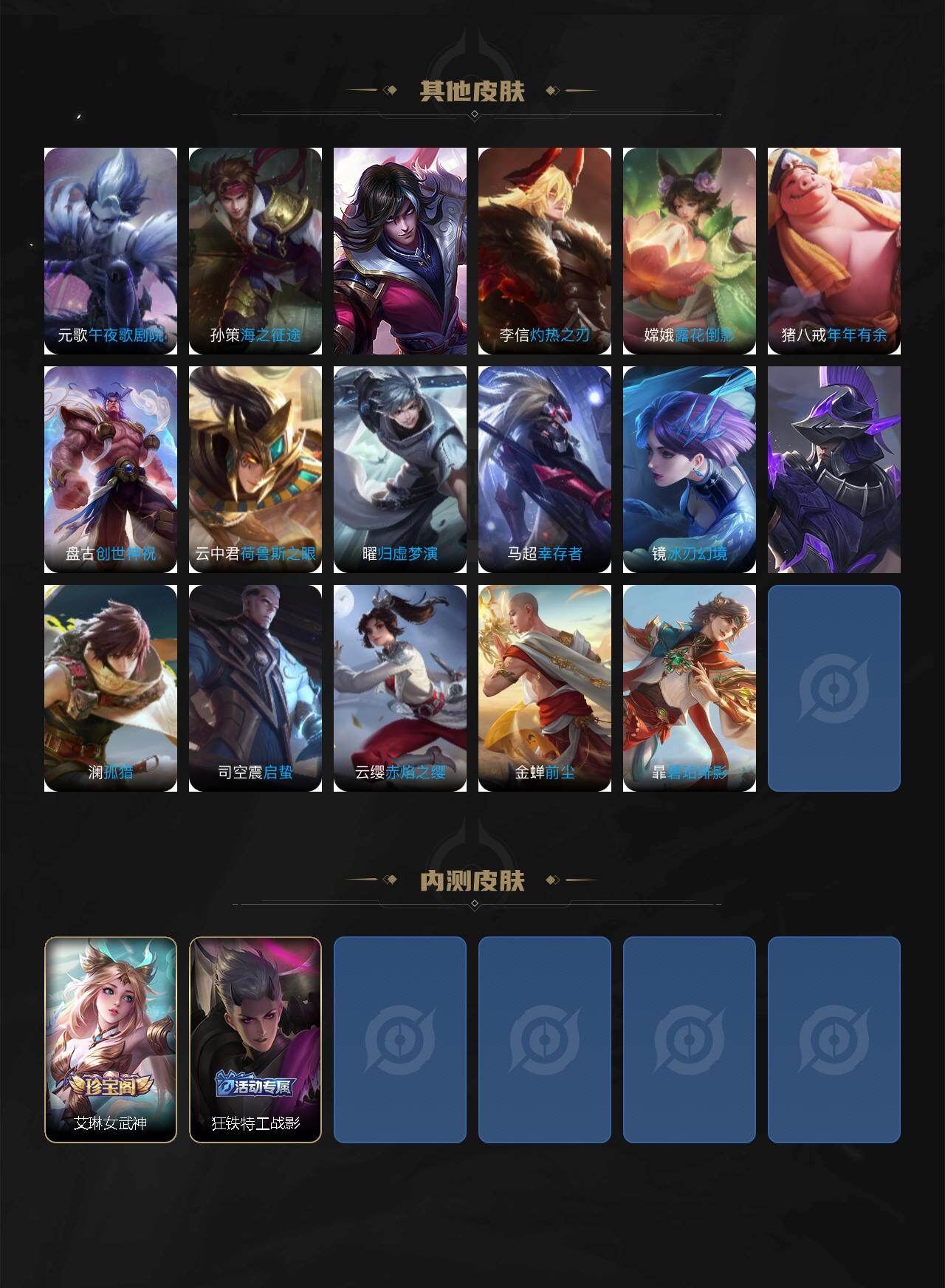 WZCMW4186506王者荣耀账号详情图5