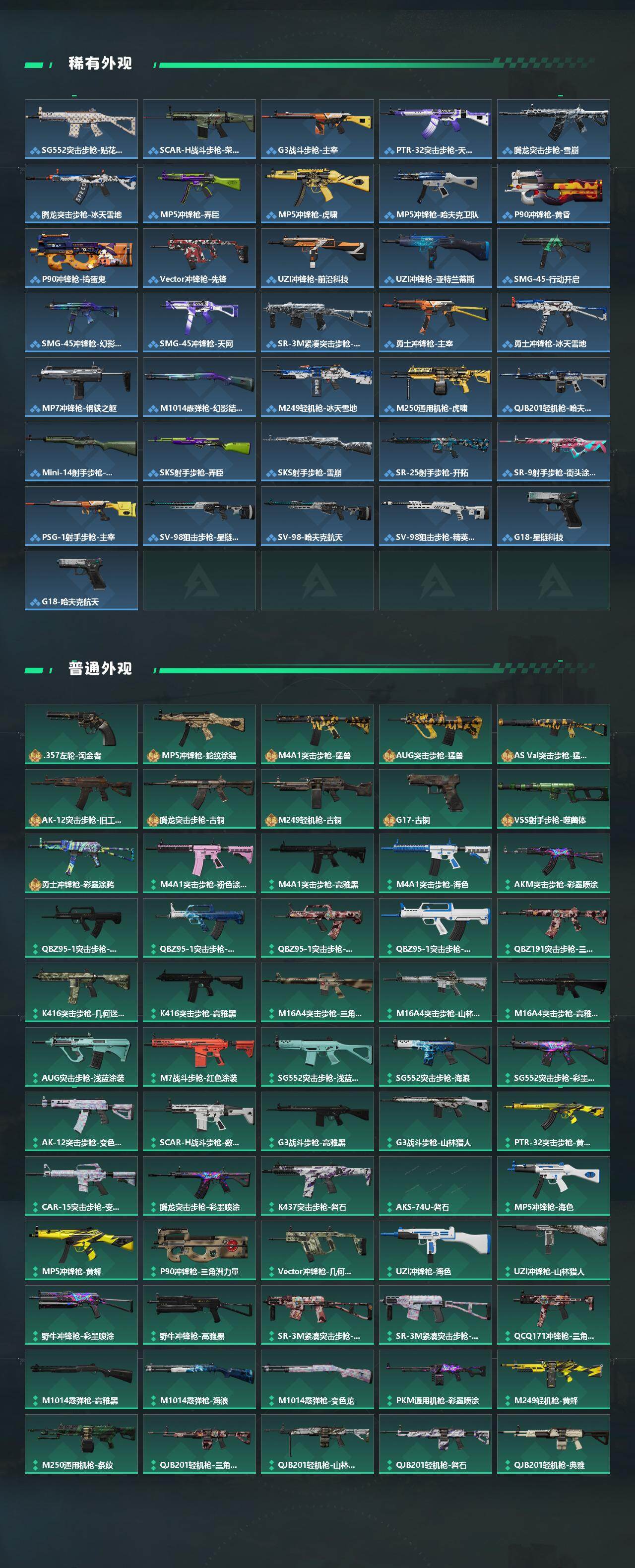 SJZEY452999三角洲行动账号详情图3