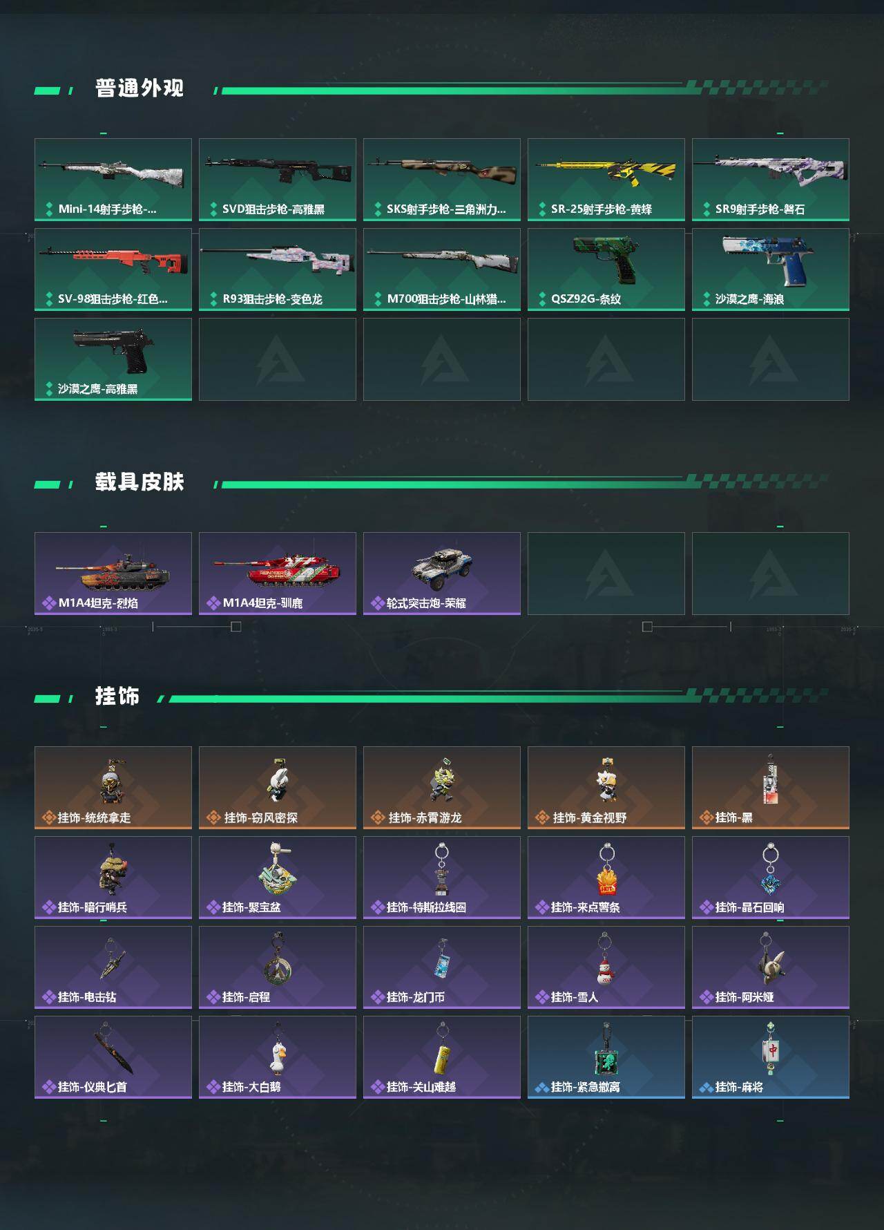 SJZEY452999三角洲行动账号详情图4