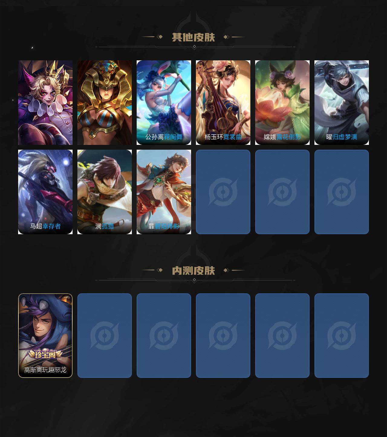 WZXS4203032王者荣耀账号详情图4