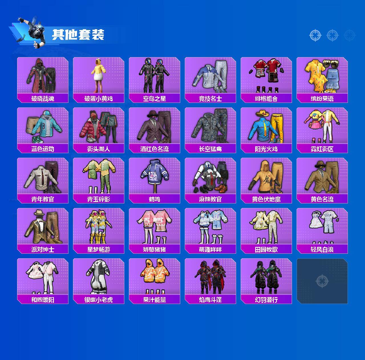 HPCMW4100443和平精英账号详情图3