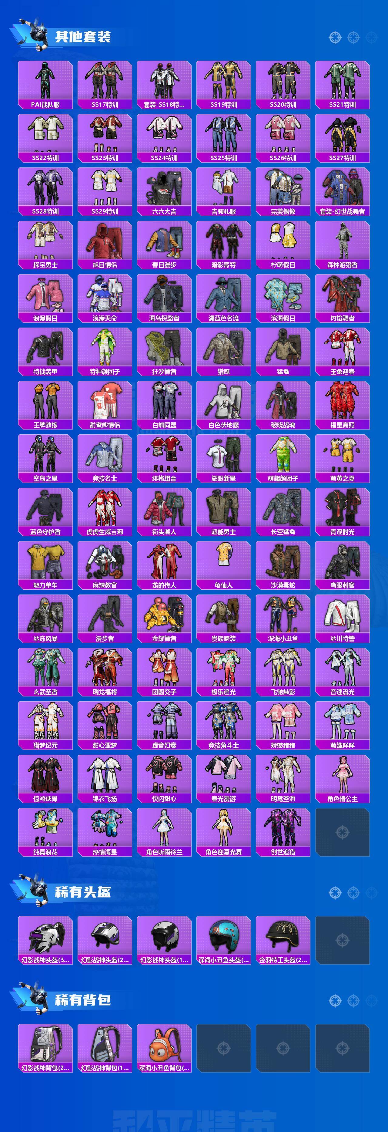 HPCMW4100459和平精英账号详情图4 HPCMW4100459和平精英账号详情图4