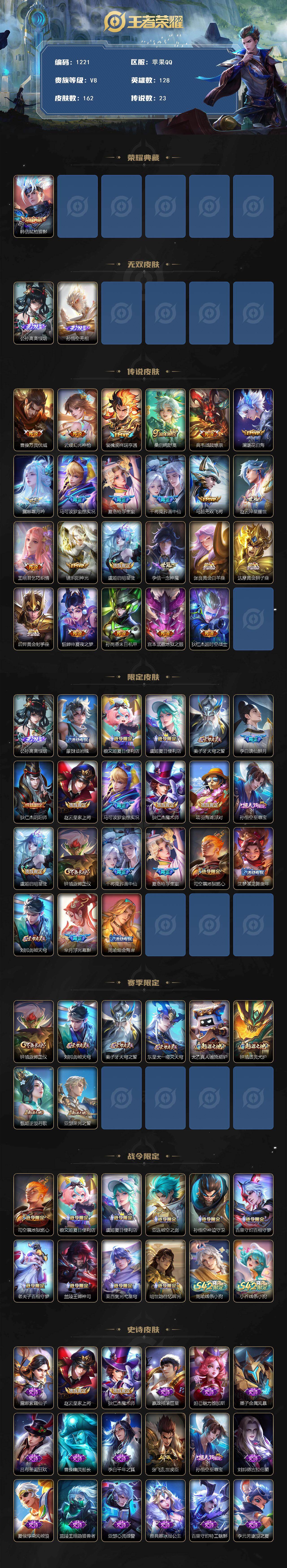 WZCMW4183527王者荣耀账号详情图2