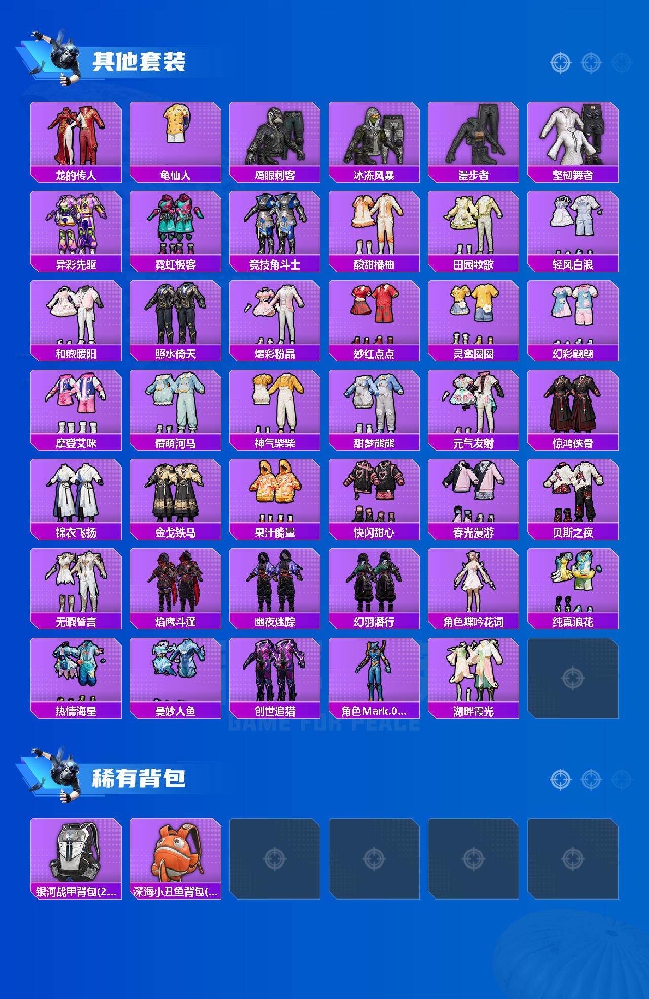 HPCMW4100577和平精英账号详情图5