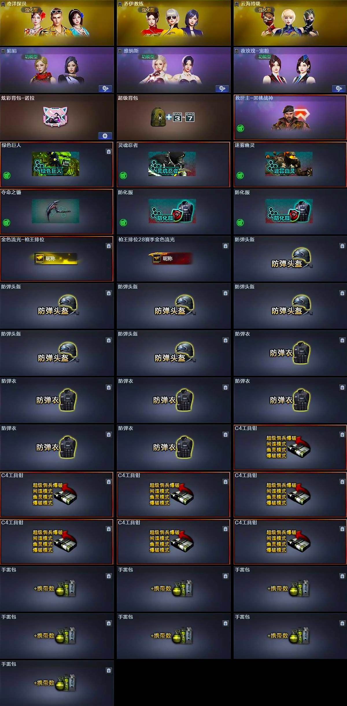 CFQM450965穿越火线账号详情图4 CFQM450965穿越火线账号详情图4