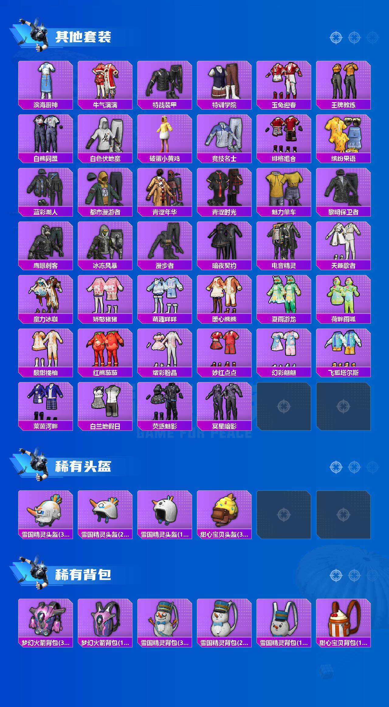 HPCMW4100620和平精英账号详情图4