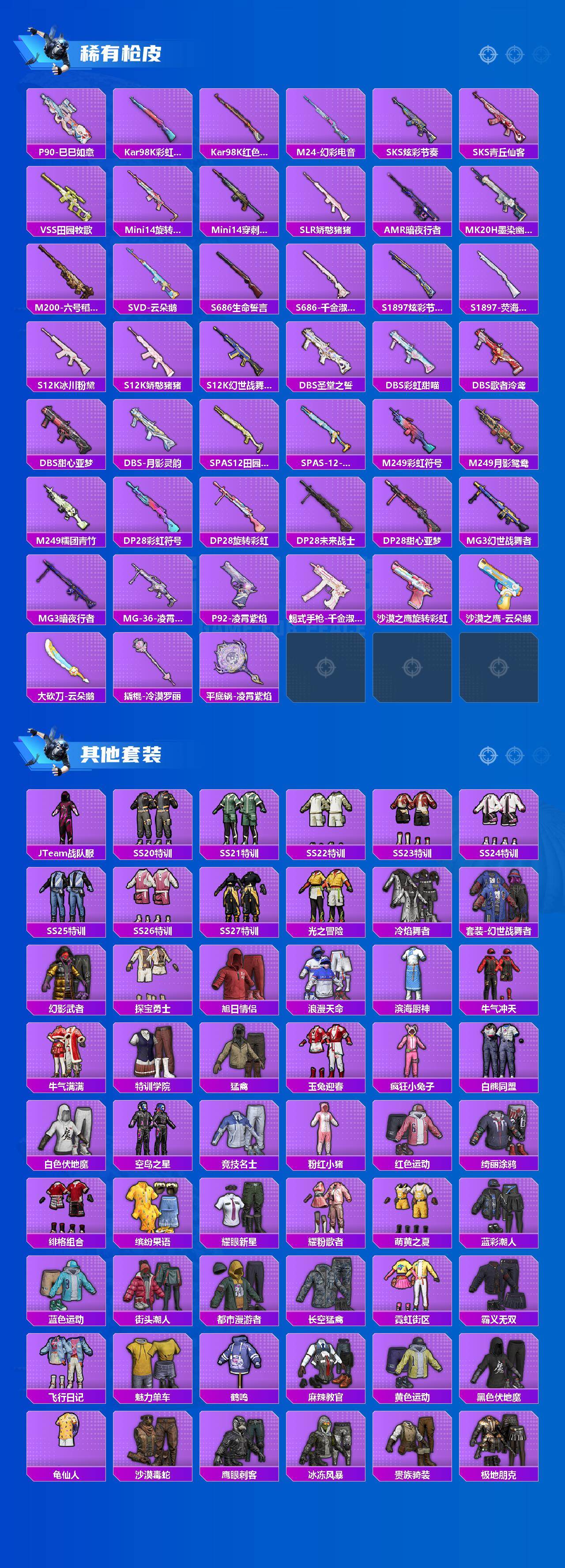 HPCMW4100677和平精英账号详情图3