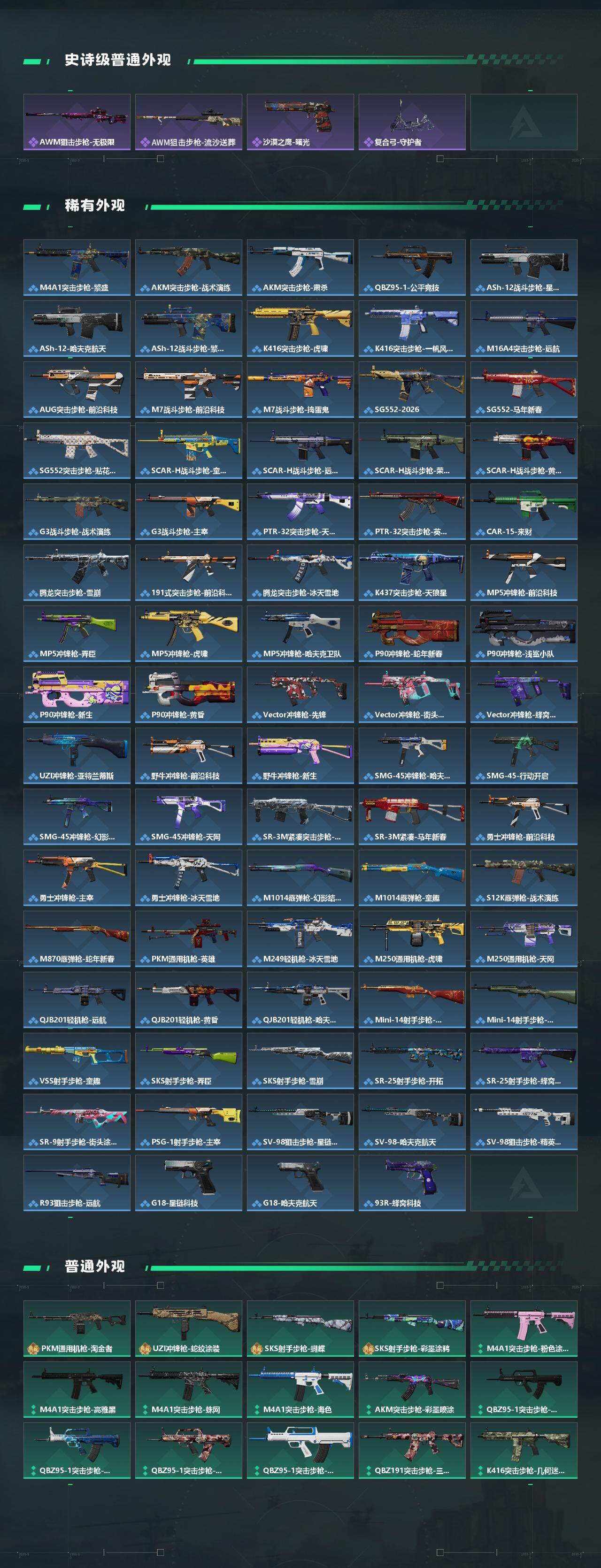 SJZCMW452307三角洲行动账号详情图3