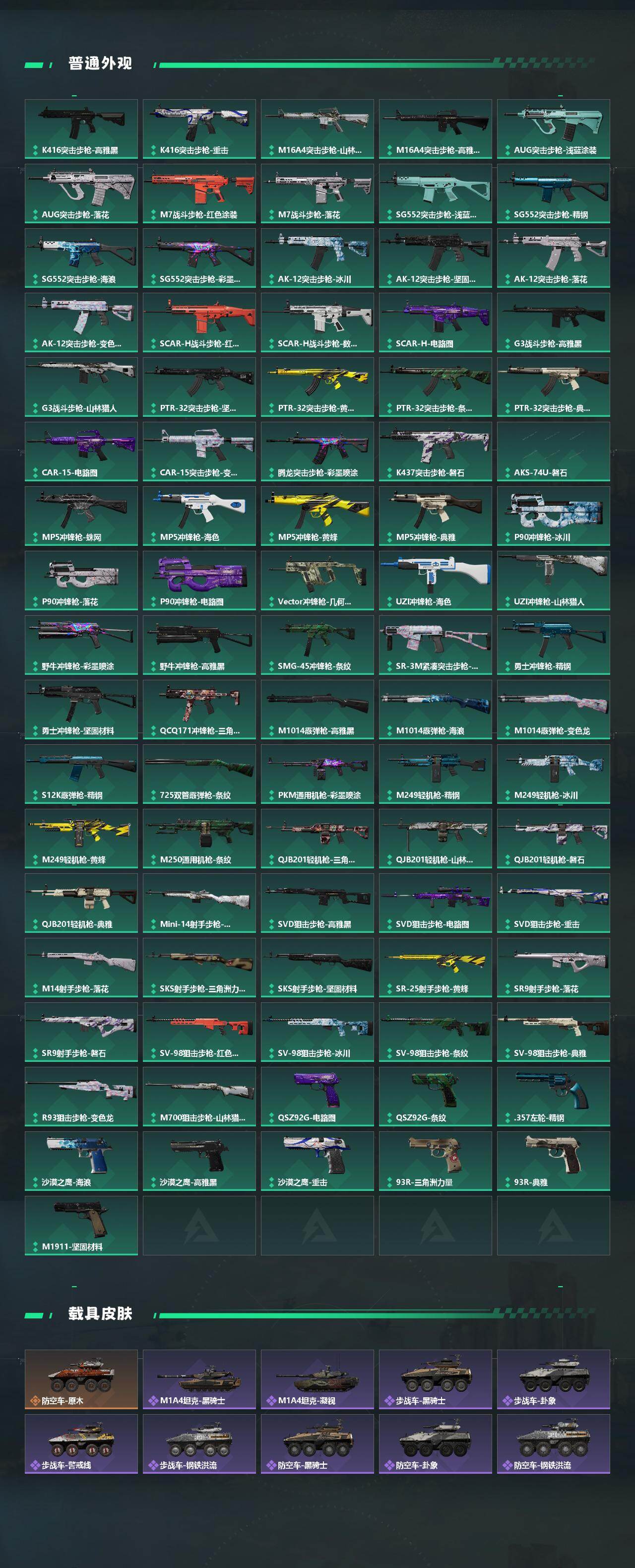 SJZCMW452307三角洲行动账号详情图4