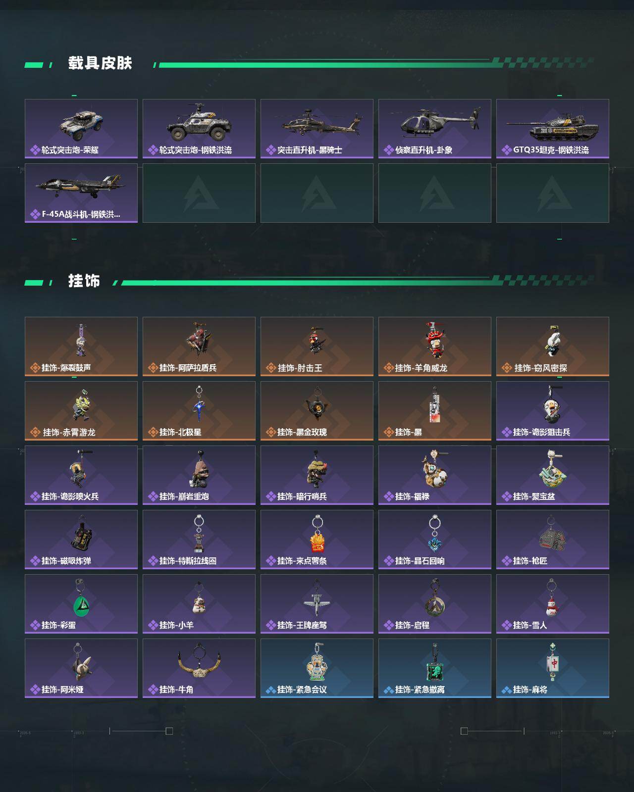 SJZCMW452307三角洲行动账号详情图5