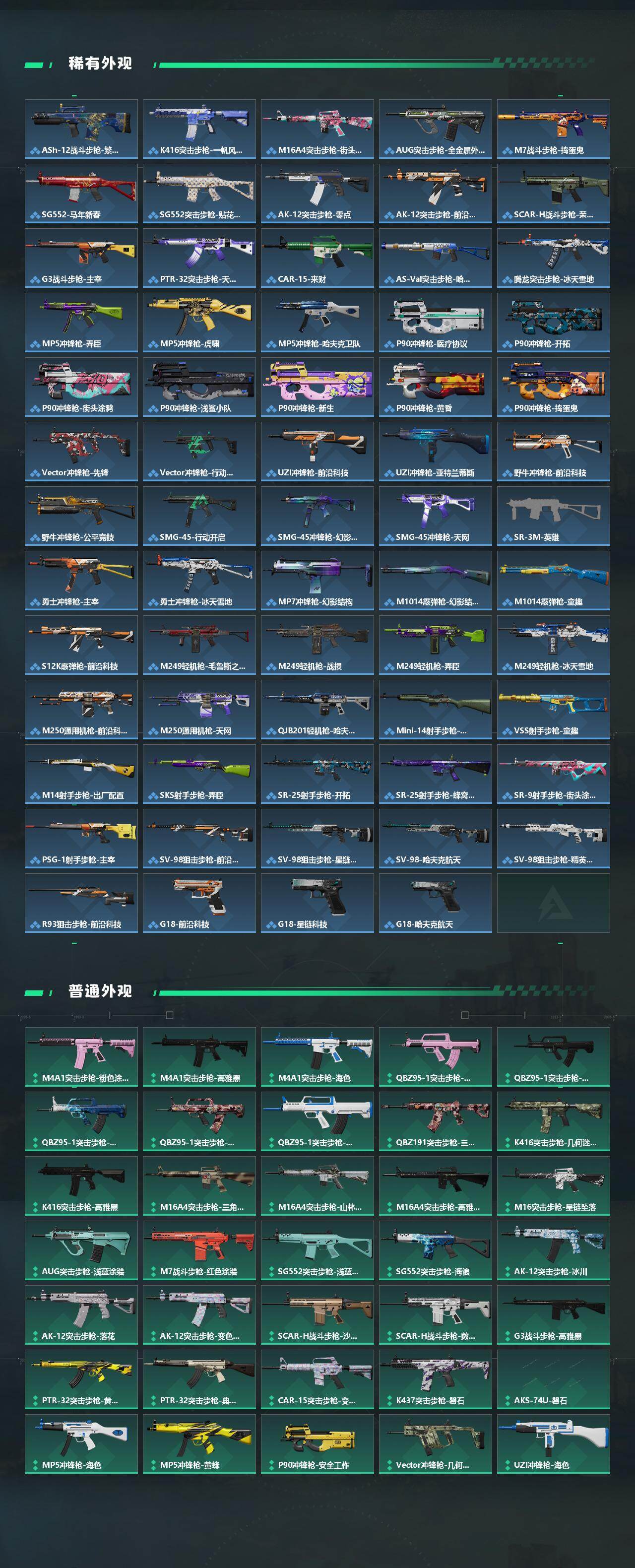 SJZCMW452343三角洲行动账号详情图3