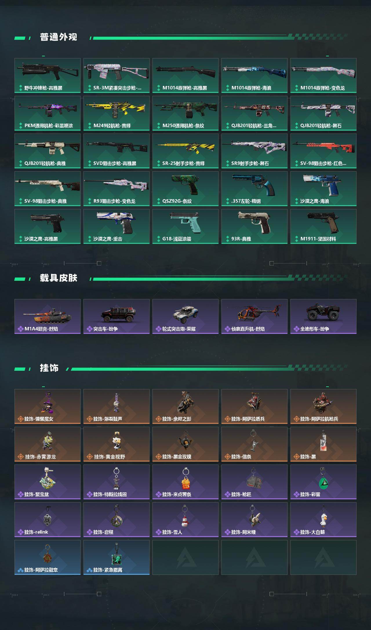 SJZCMW452343三角洲行动账号详情图4