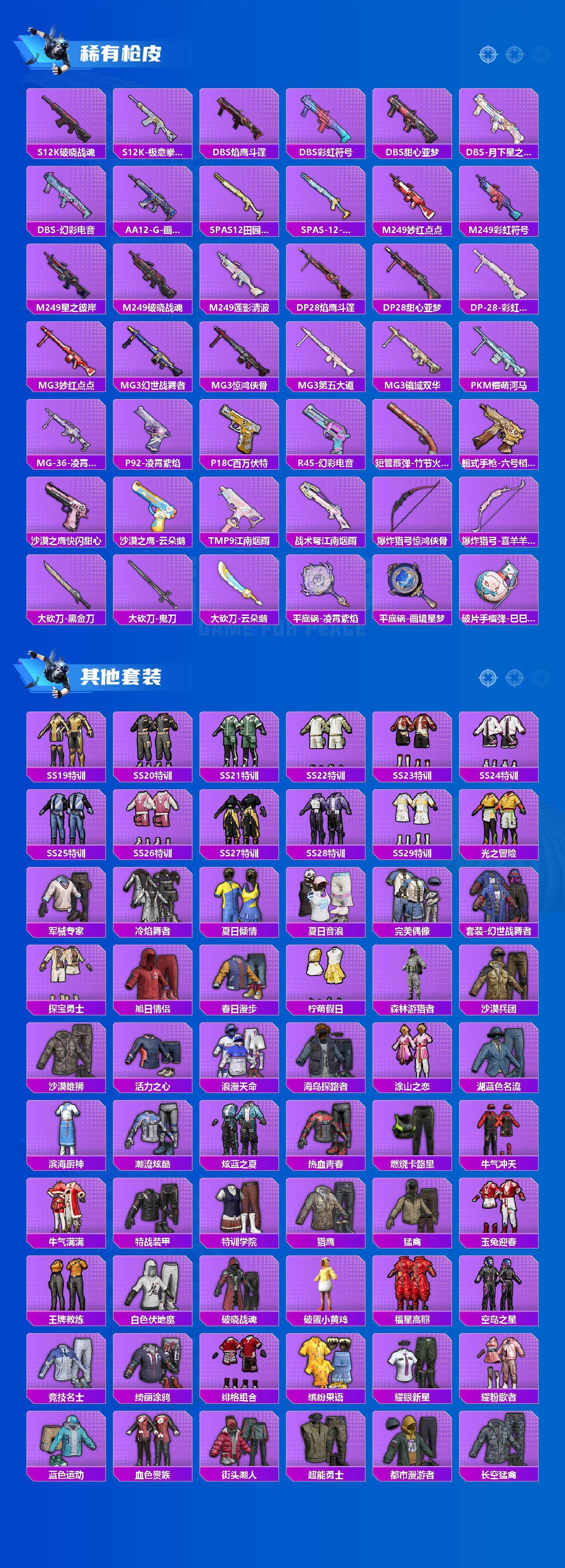 HPCMW4100701和平精英账号详情图4