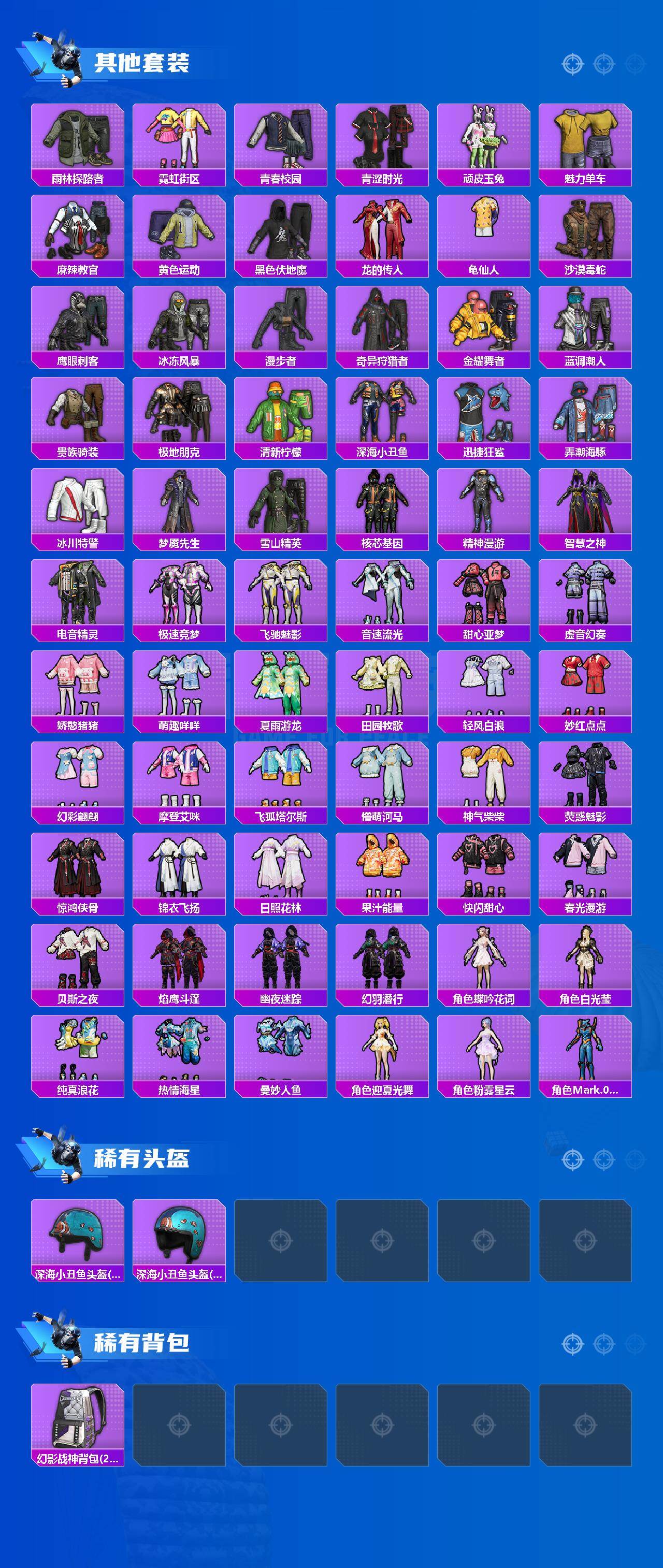 HPCMW4100701和平精英账号详情图5