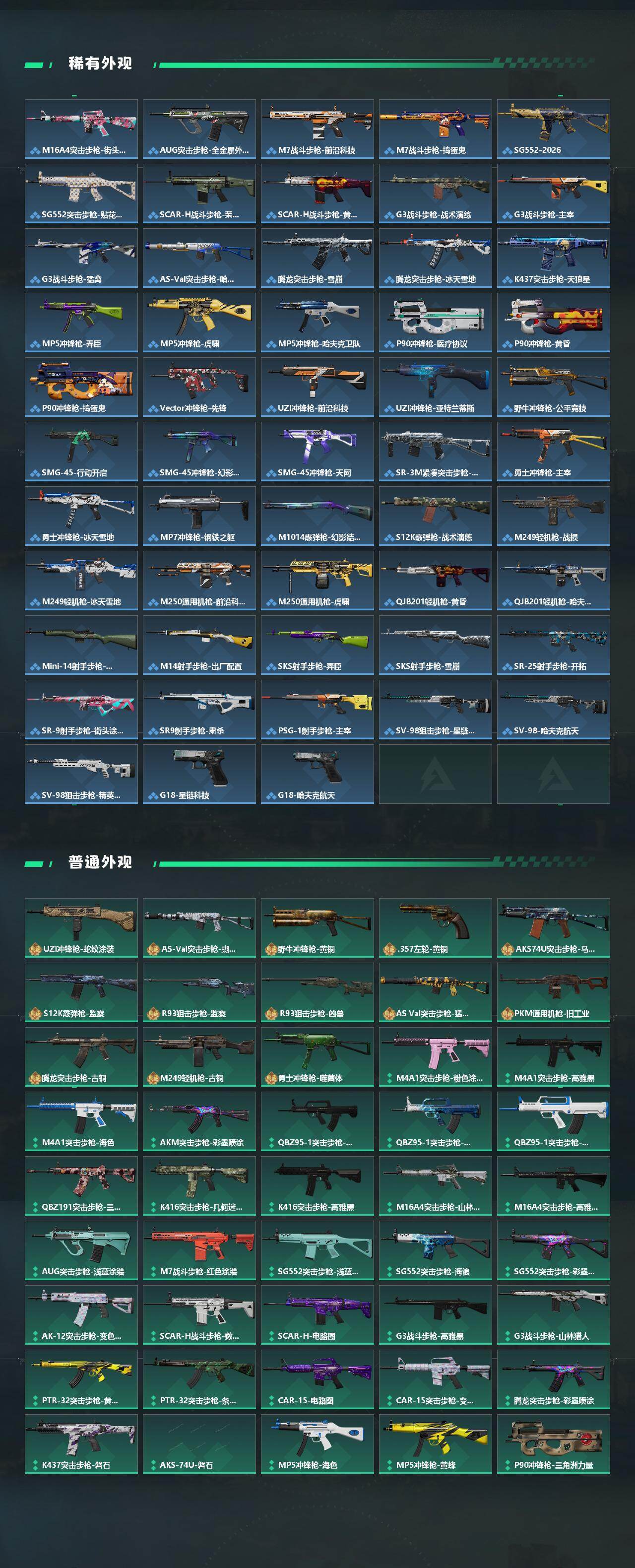 SJZCMW452446三角洲行动账号详情图3