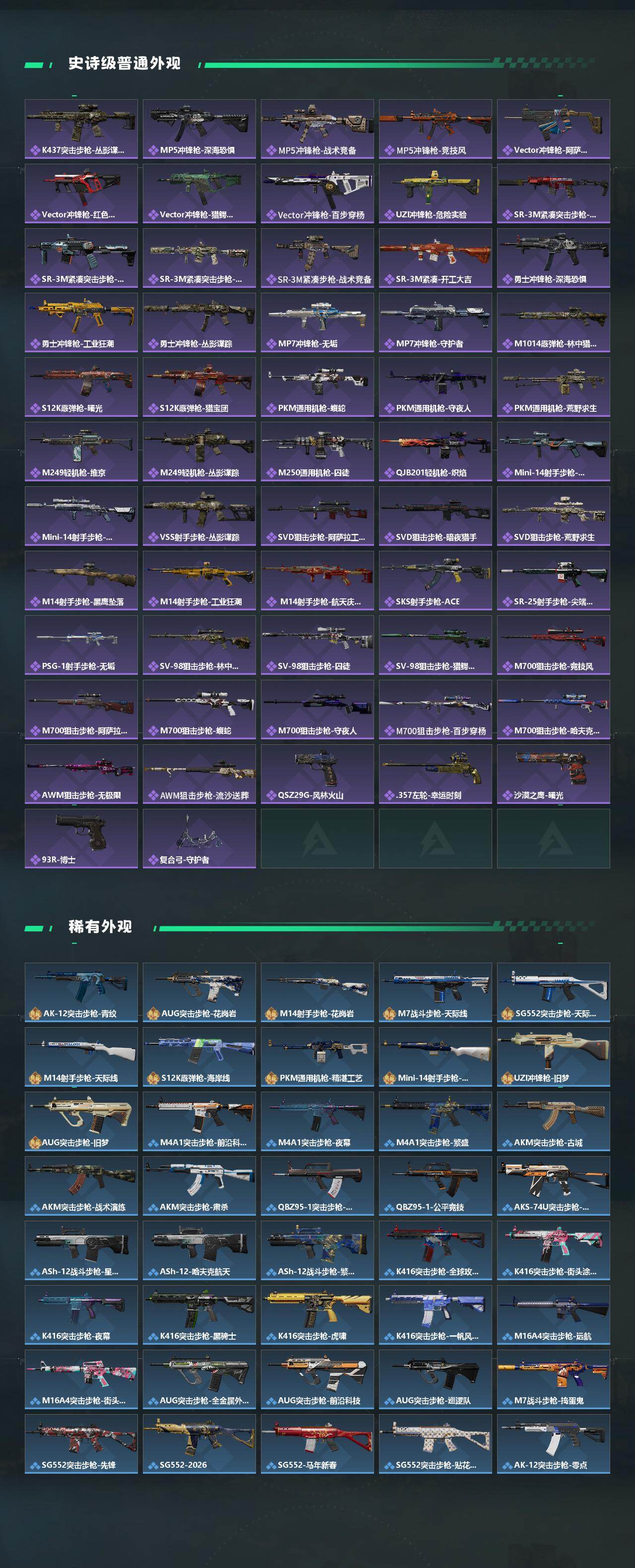 SJZCMW452452三角洲行动账号详情图3