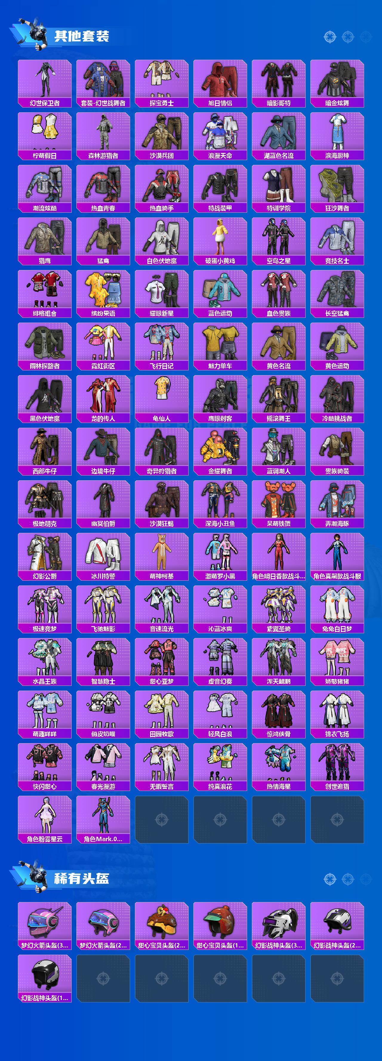 HPCMW4100770和平精英账号详情图4