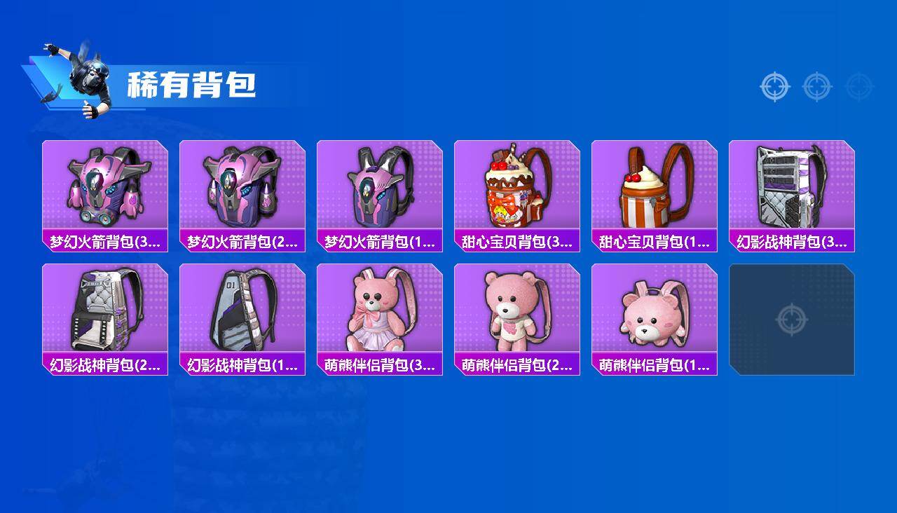 HPCMW4100770和平精英账号详情图5