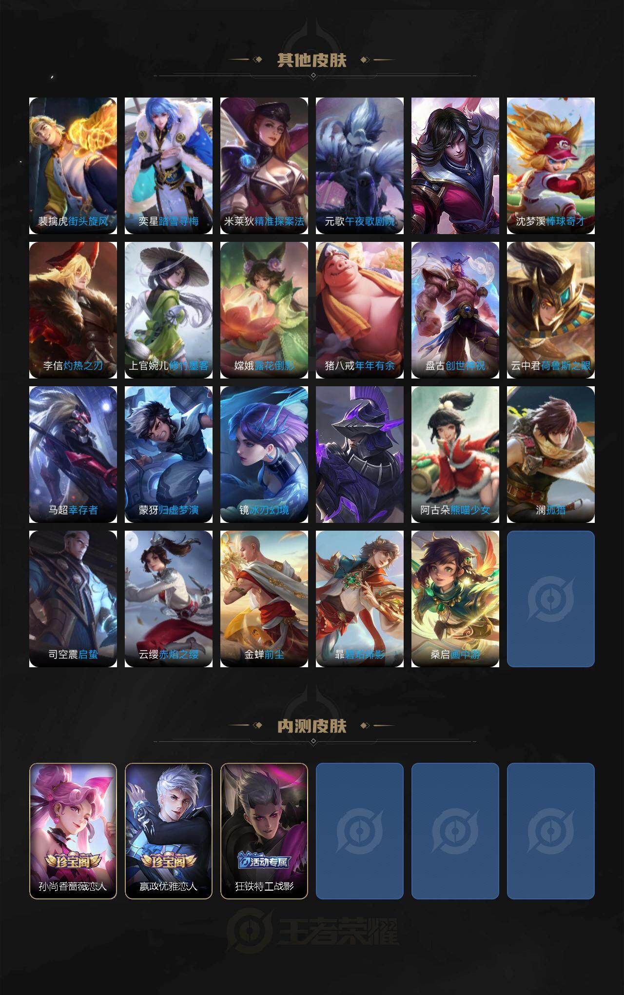 WZQM4194674王者荣耀账号详情图6 WZQM4194674王者荣耀账号详情图6