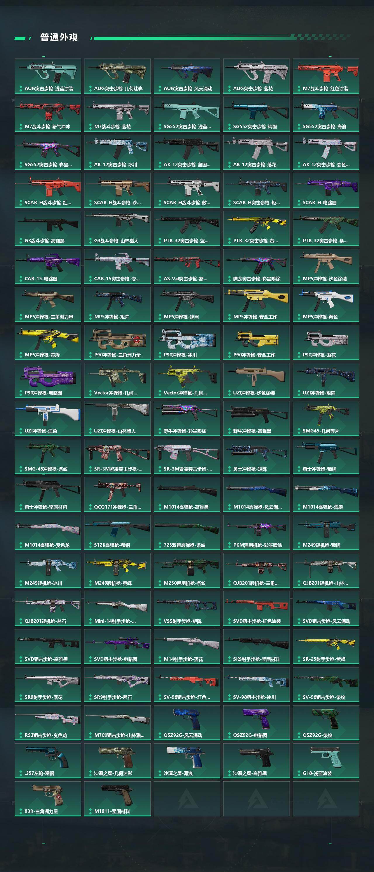 SJZQM451650三角洲行动账号详情图6