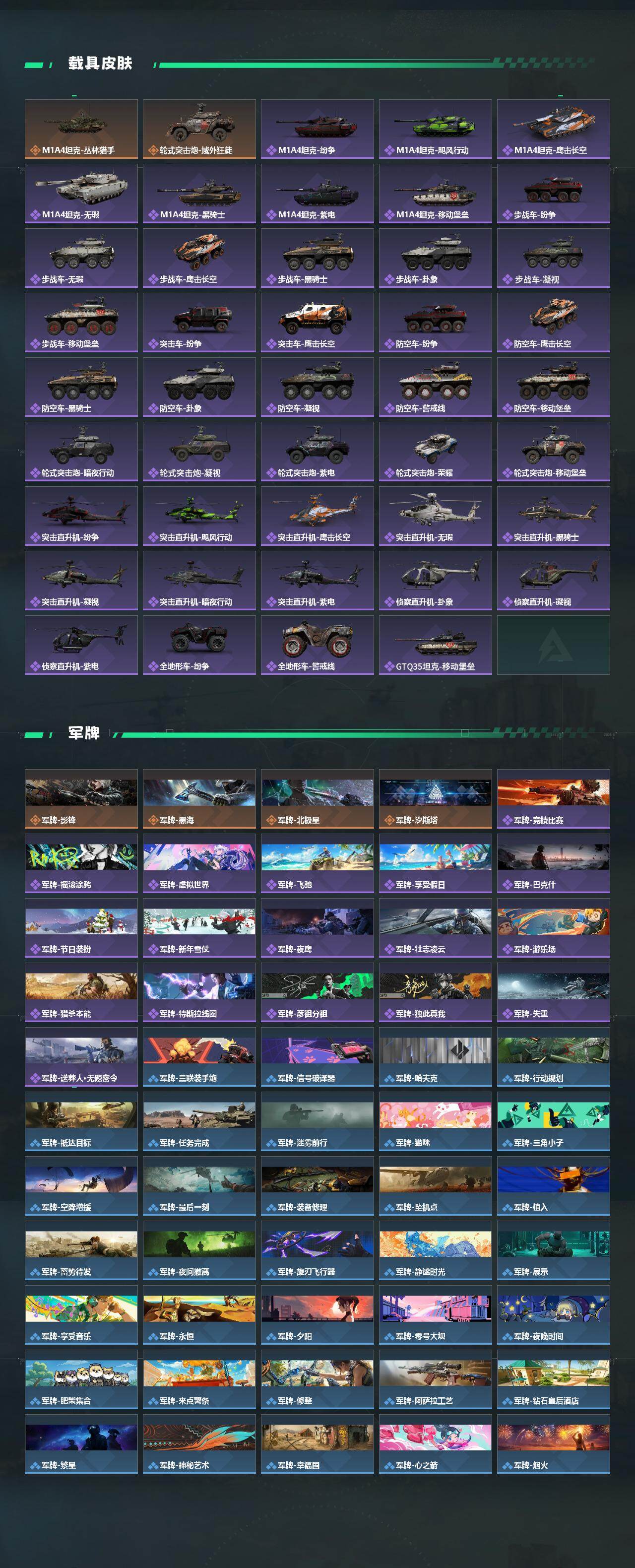 SJZQM451650三角洲行动账号详情图7