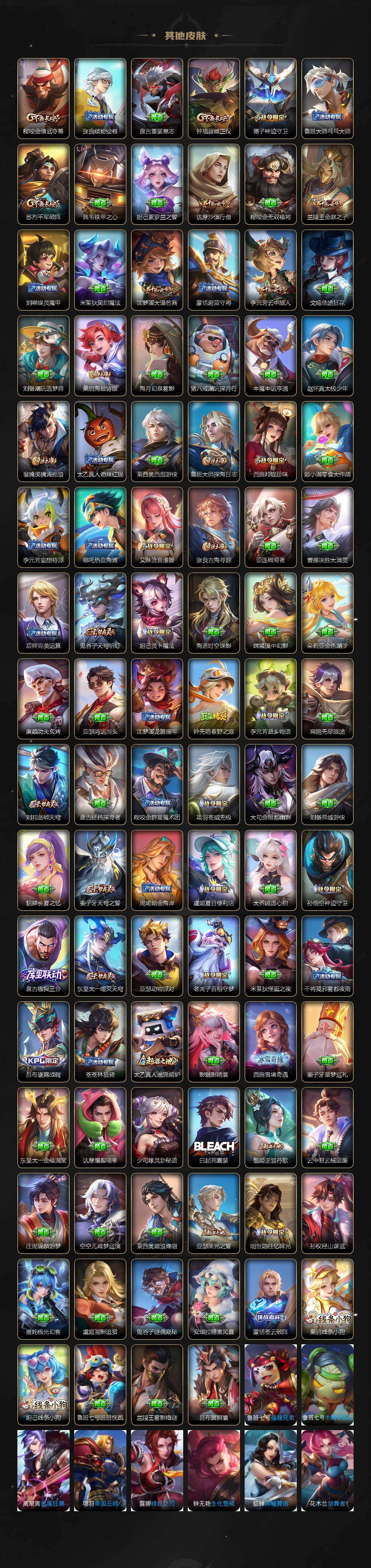 WZCMW4189604王者荣耀账号详情图6 WZCMW4189604王者荣耀账号详情图6