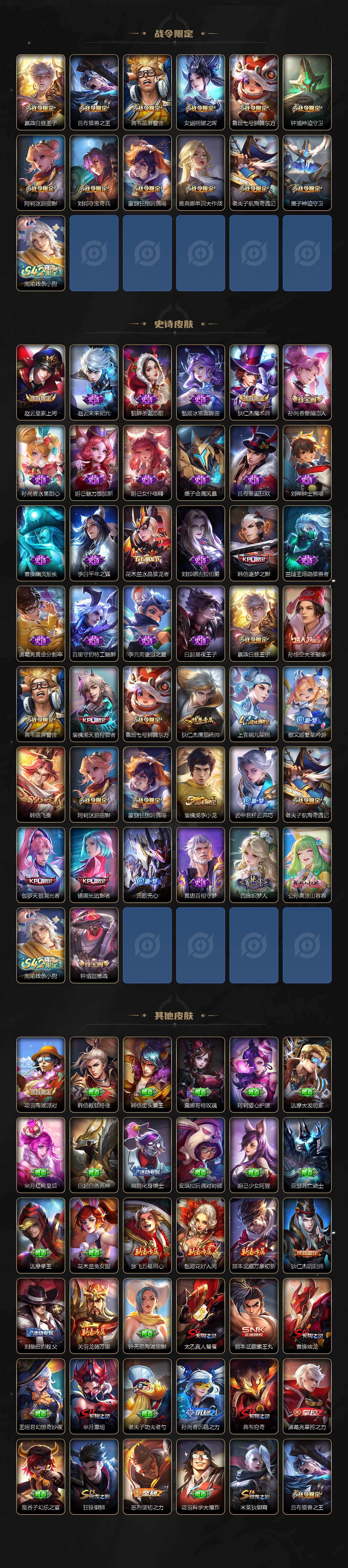 WZCMW4184352王者荣耀账号详情图3 WZCMW4184352王者荣耀账号详情图3