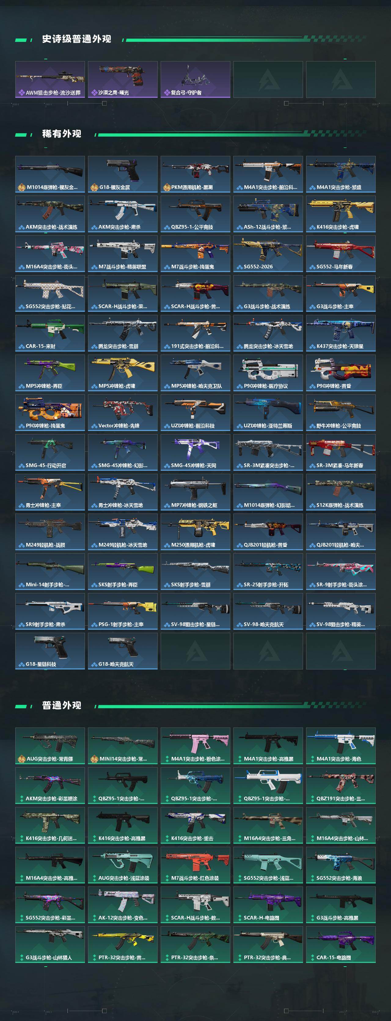 SJZCMW452875三角洲行动账号详情图3